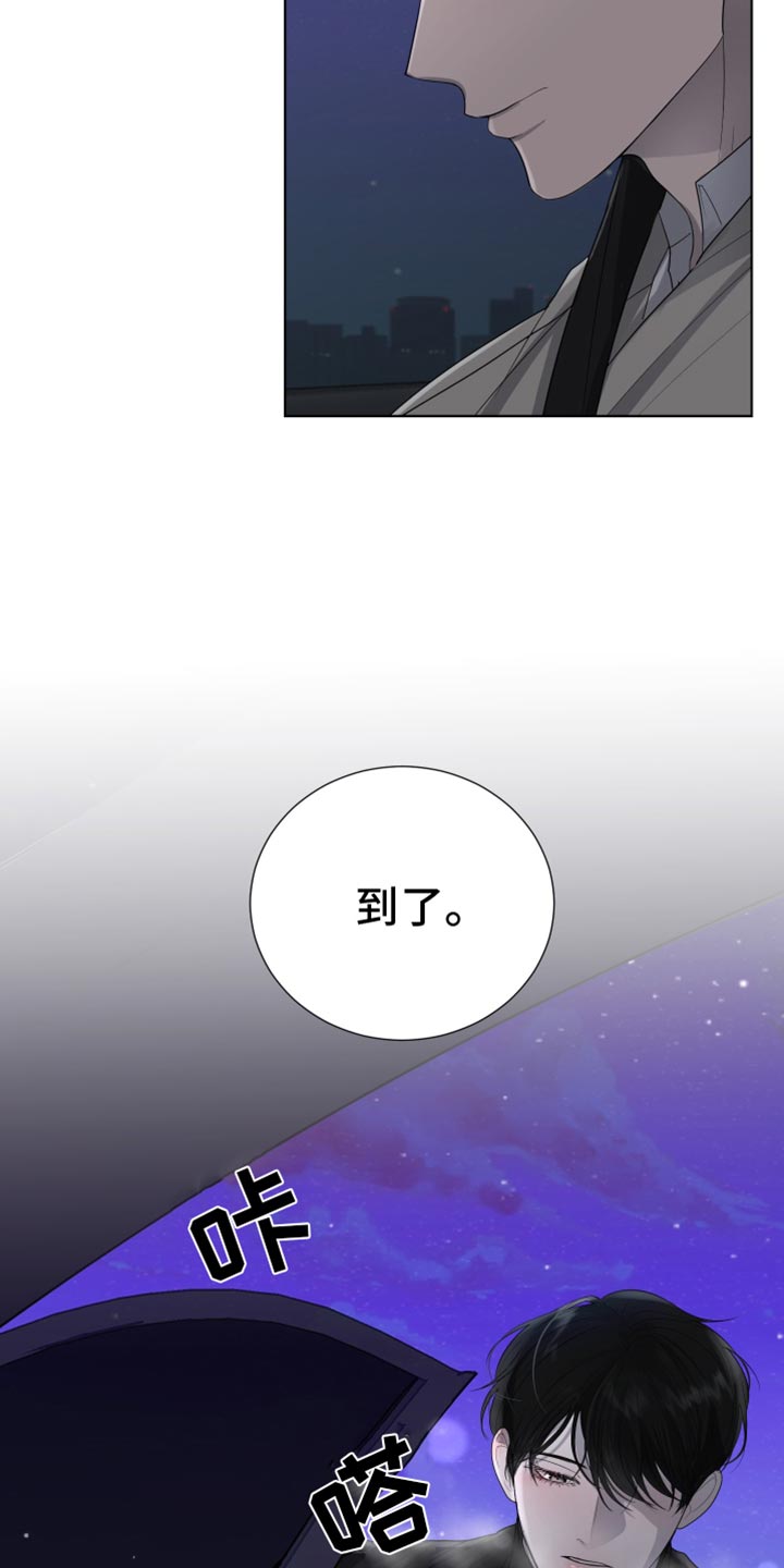 默爱隋彦漫画,第93话1图