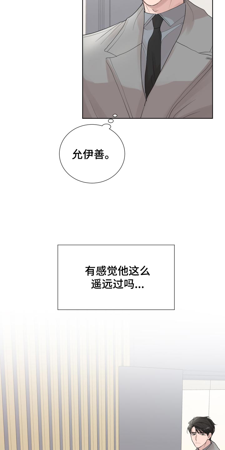 默爱小说顾斐然免费阅读漫画,第32话1图