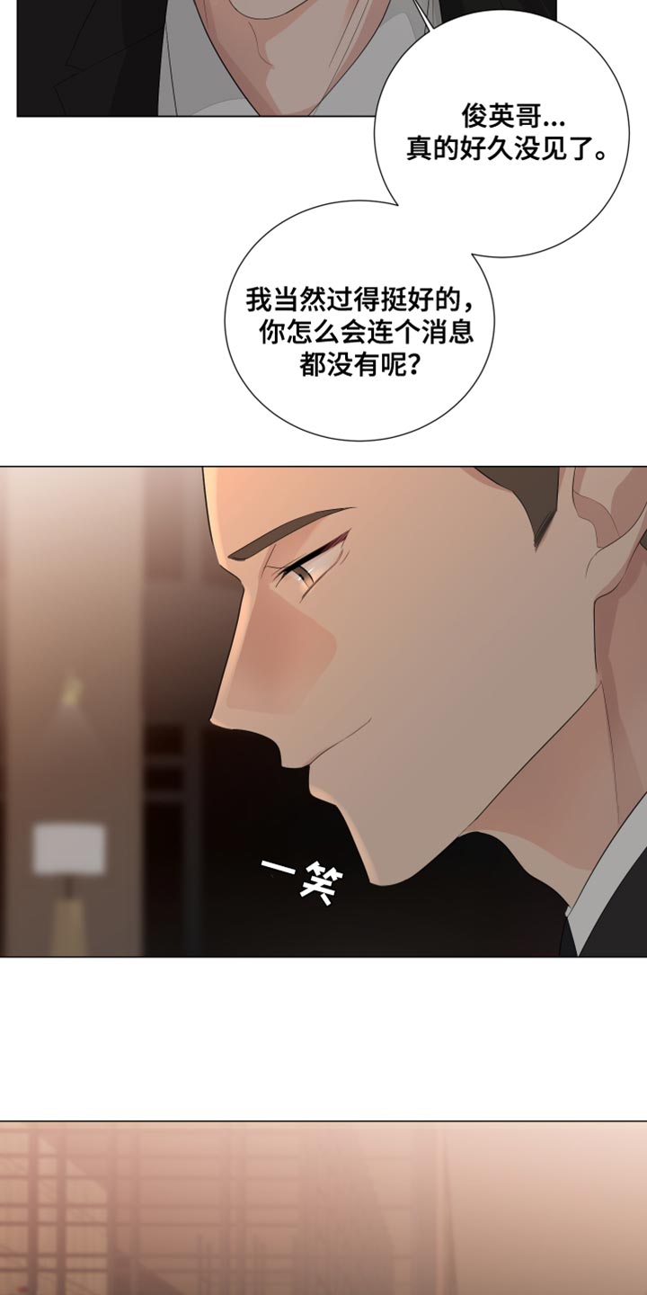 默爱电视剧演员表漫画,第83话1图