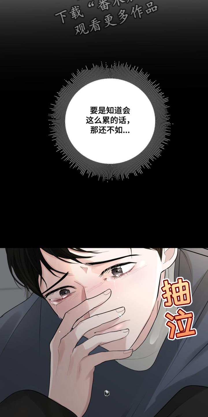 摩艾石像漫画,第68话1图