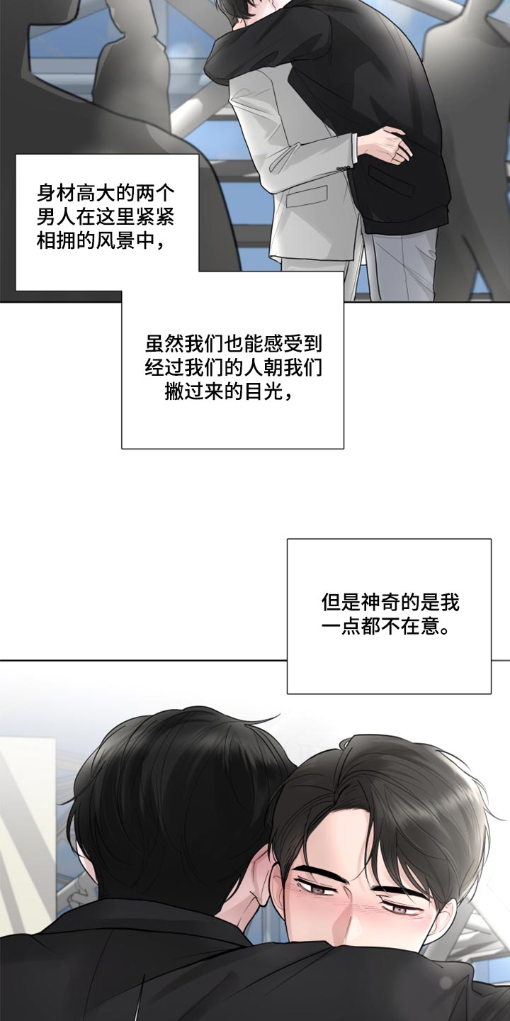摩艾漫画,第56话1图
