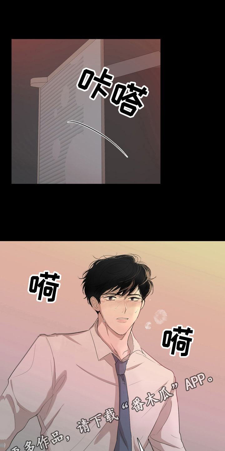 默爱小说顾斐然免费阅读漫画,第4话2图