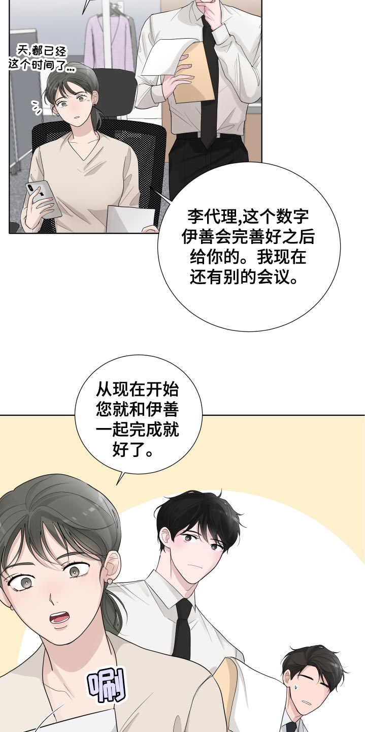 默爱漫画,第39话1图