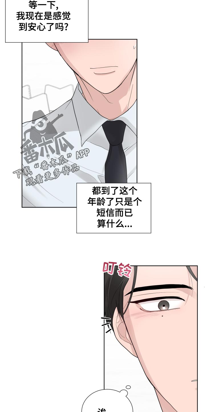 摩艾漫画,第38话2图