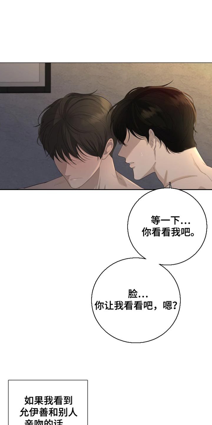 默爱小说顾裴然漫画,第104话1图