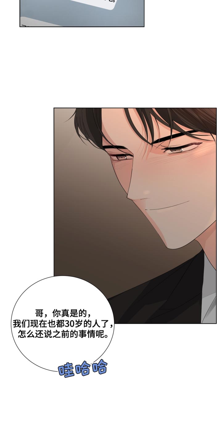 默爱电视剧演员表漫画,第83话1图