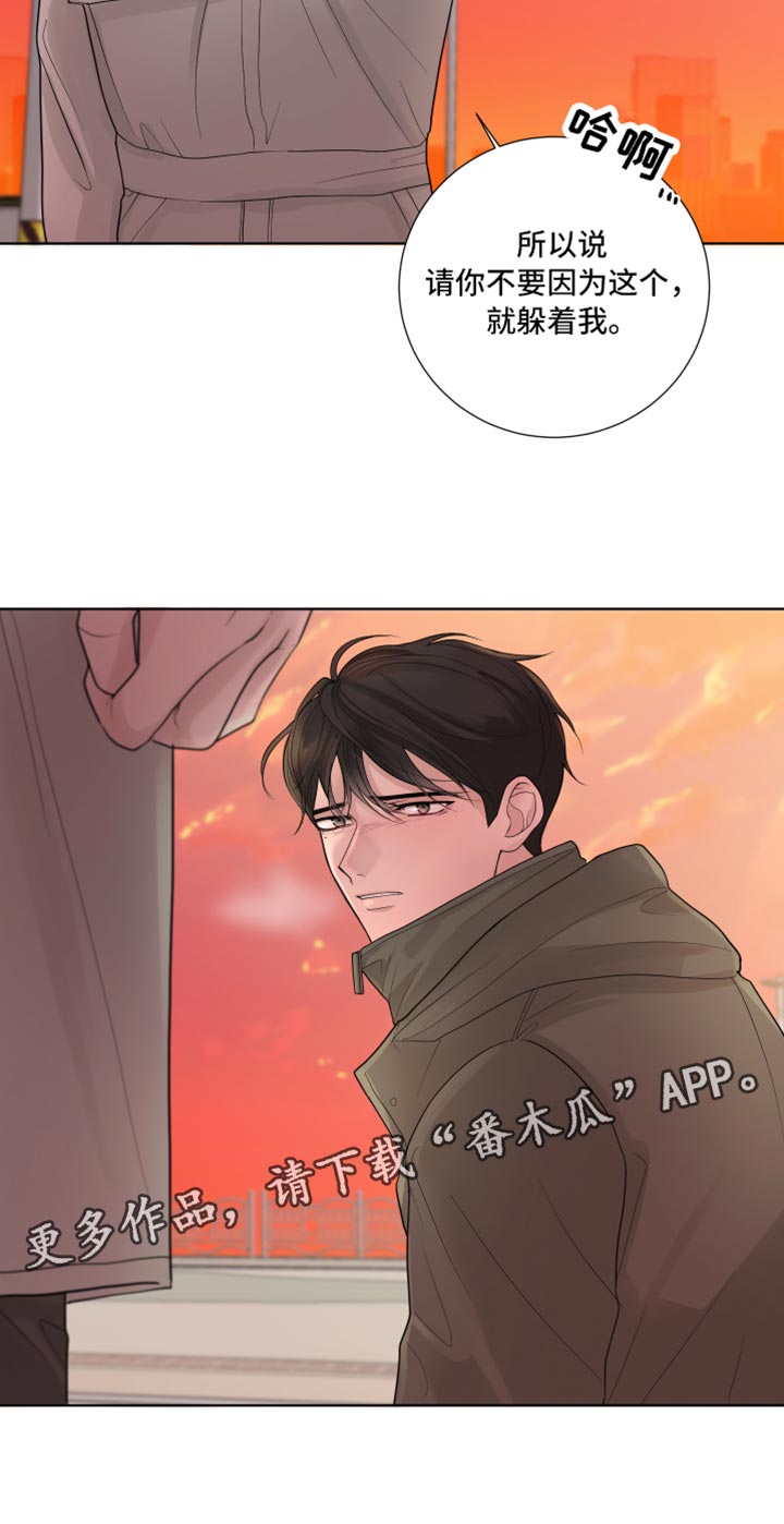 默爱漫画,第46话2图
