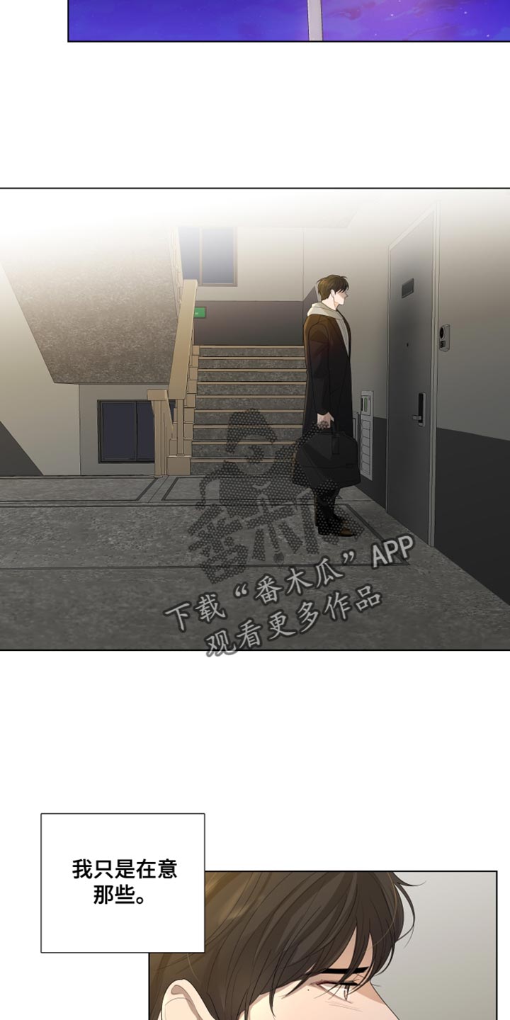默爱情书漫画,第96话1图