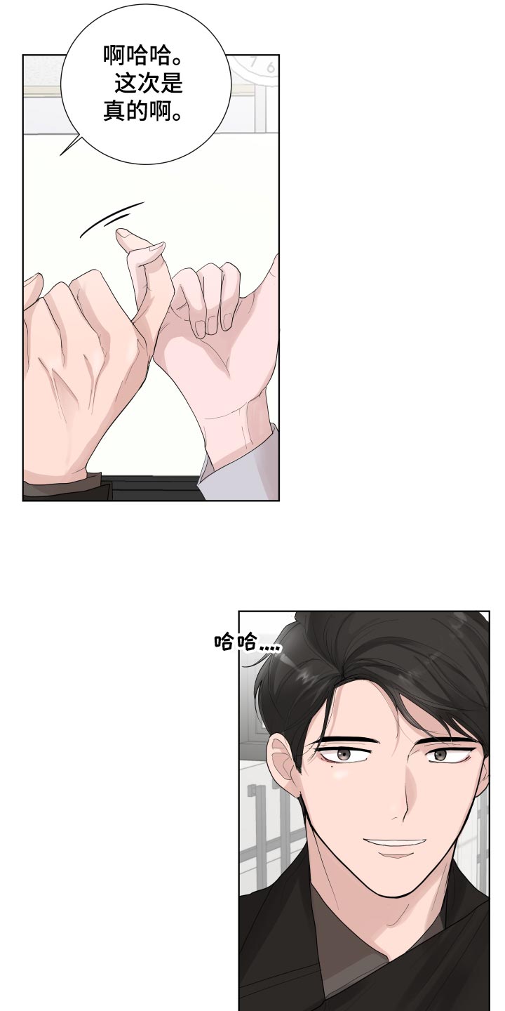 默爱小说顾裴然漫画,第33话1图
