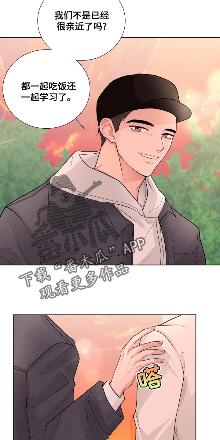 默爱电视剧演员表漫画,第62话2图