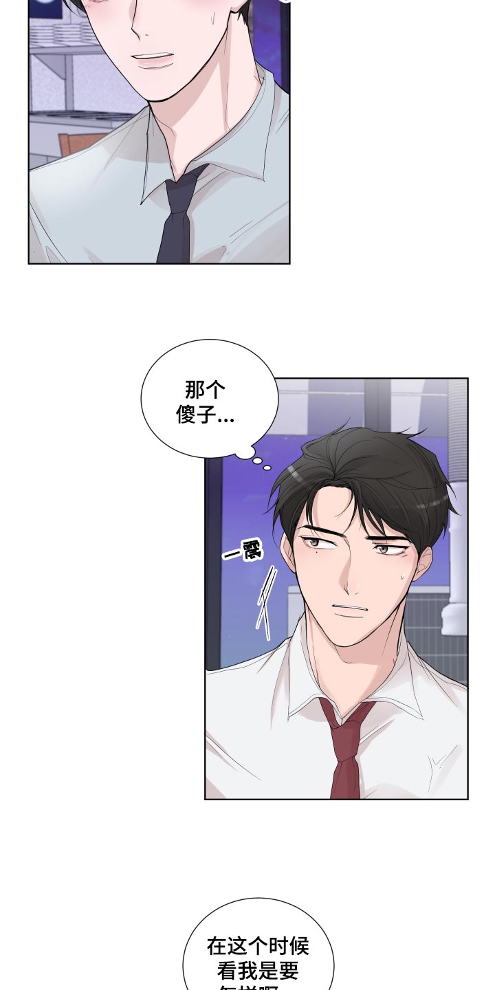 默爱小说顾斐然免费阅读漫画,第28话1图