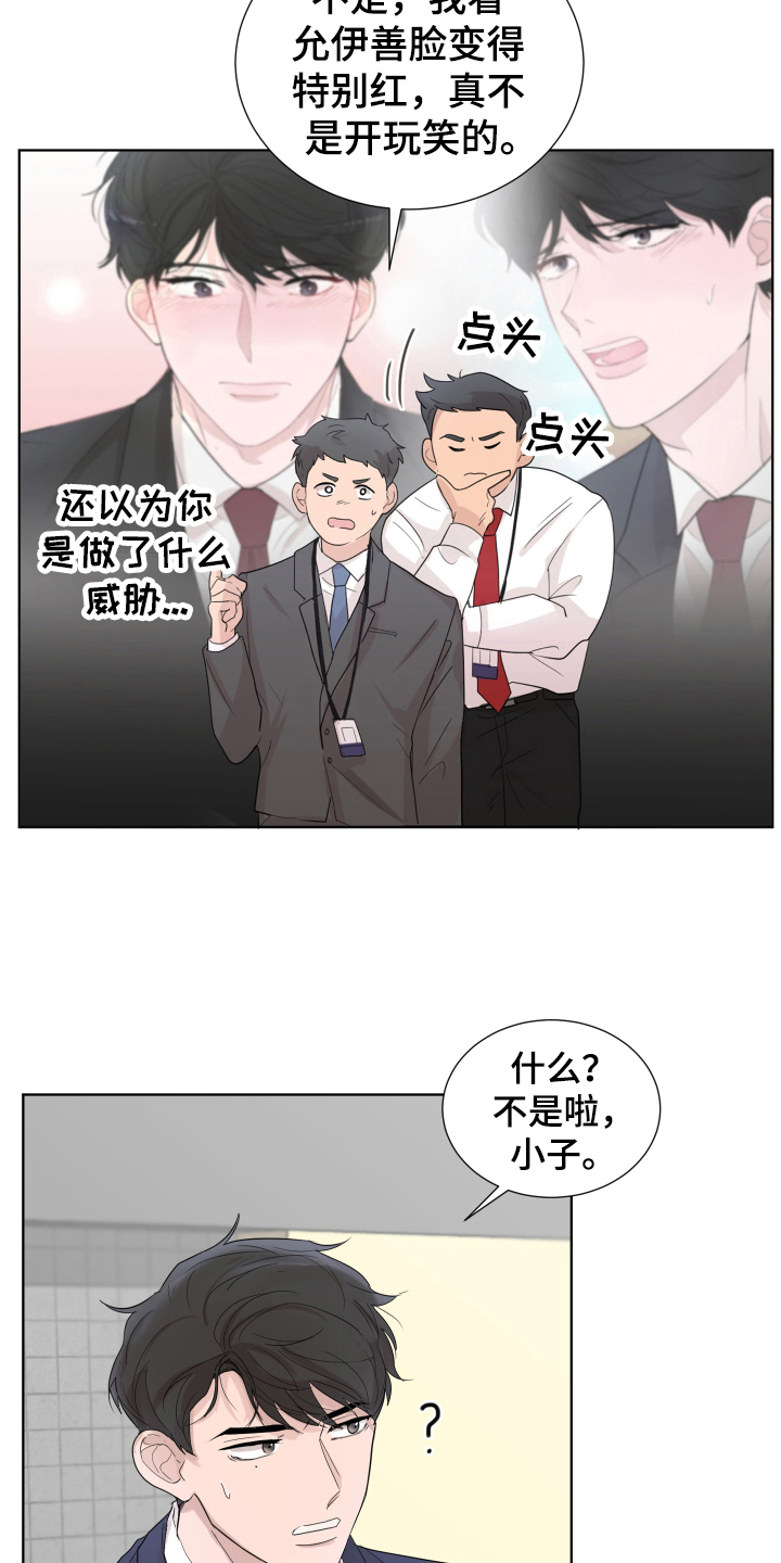 默爱小说顾斐然漫画,第7话1图