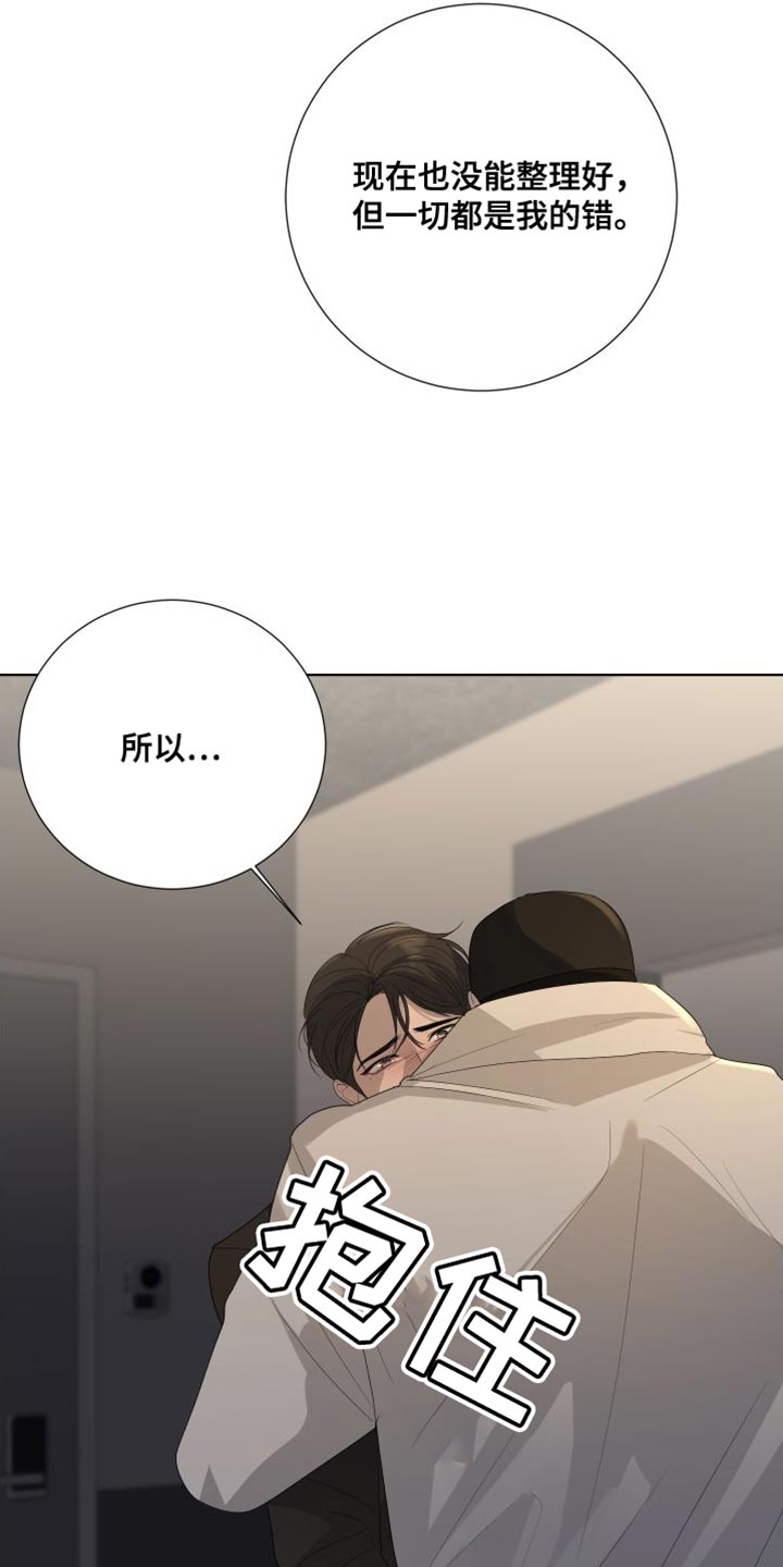 摩艾石像图片漫画,第109话1图