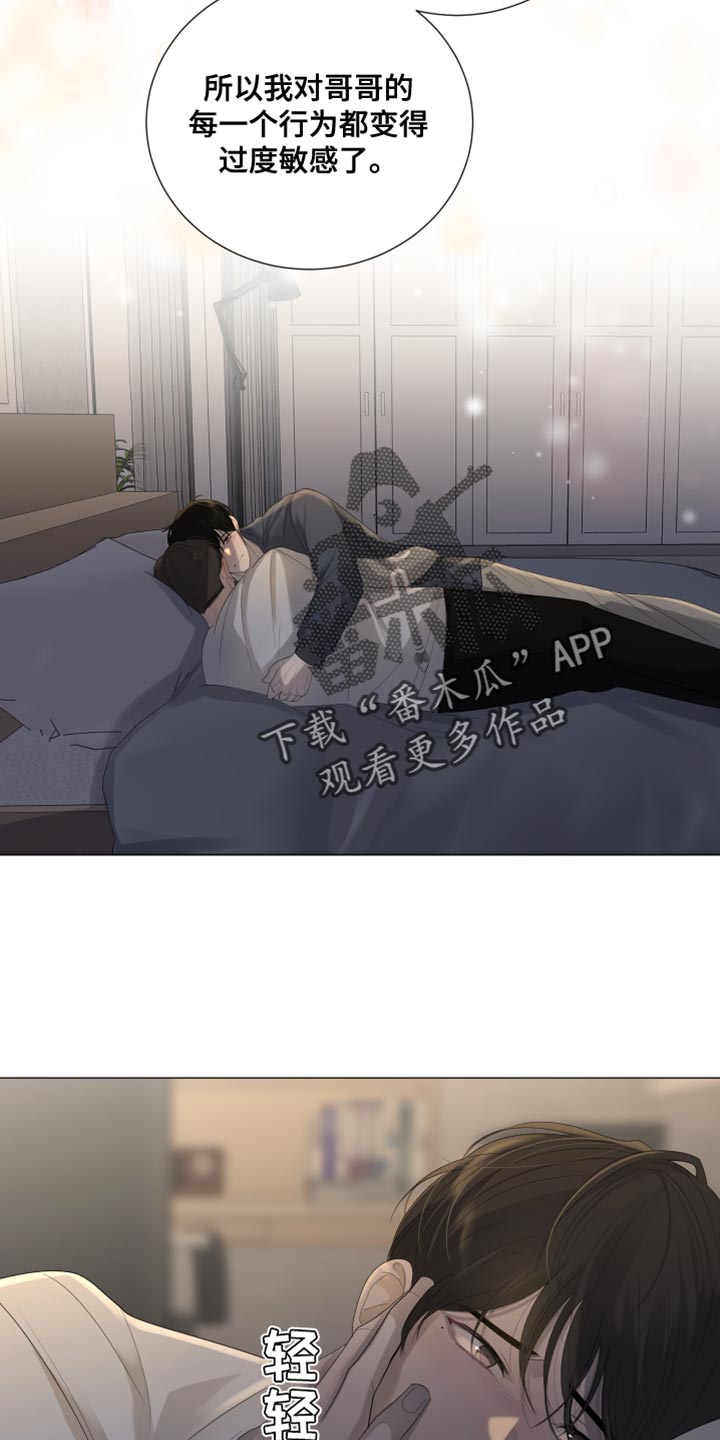 默爱小说顾裴然漫画,第97话1图