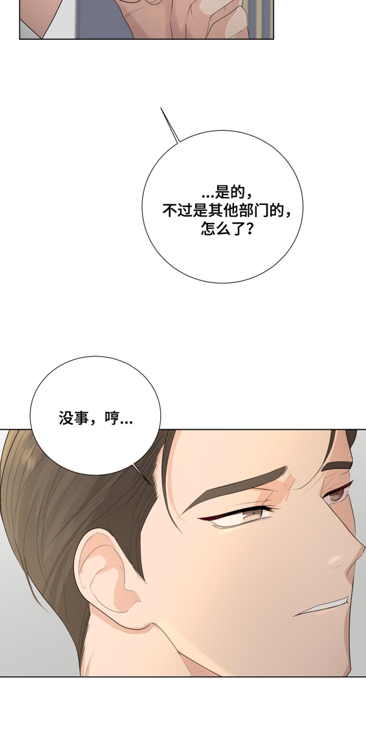 摩艾石像漫画,第85话2图