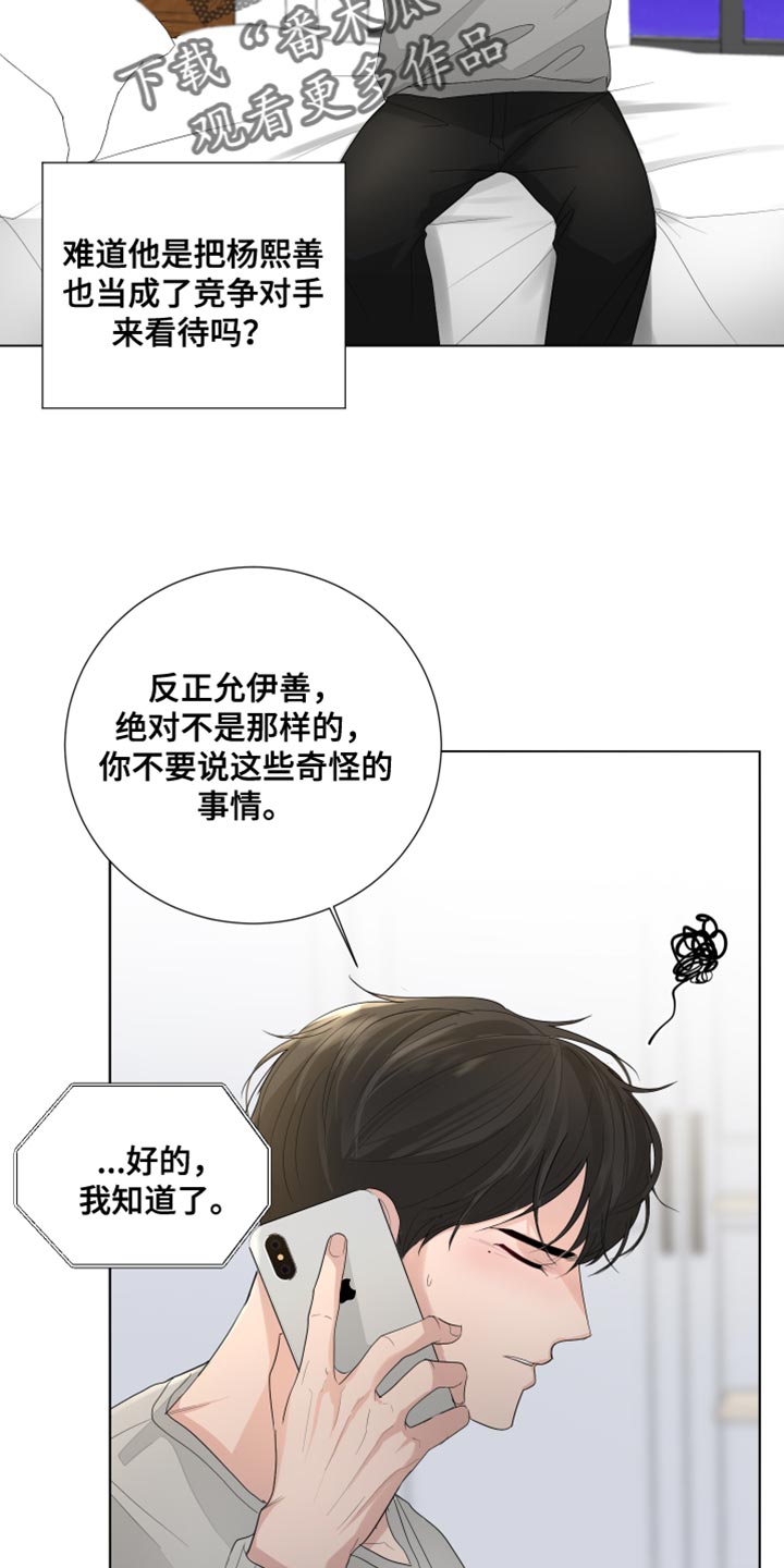 默爱漫画,第78话1图