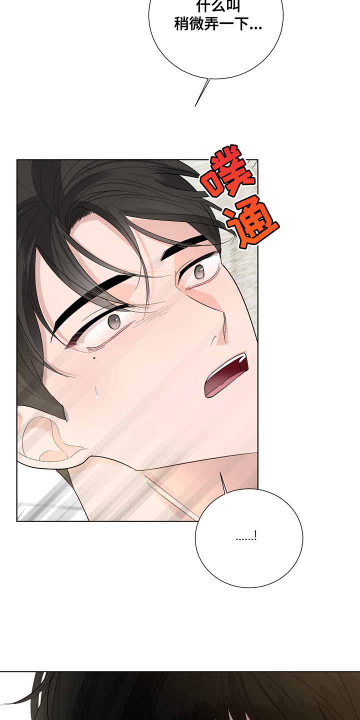 默爱漫画,第74话2图