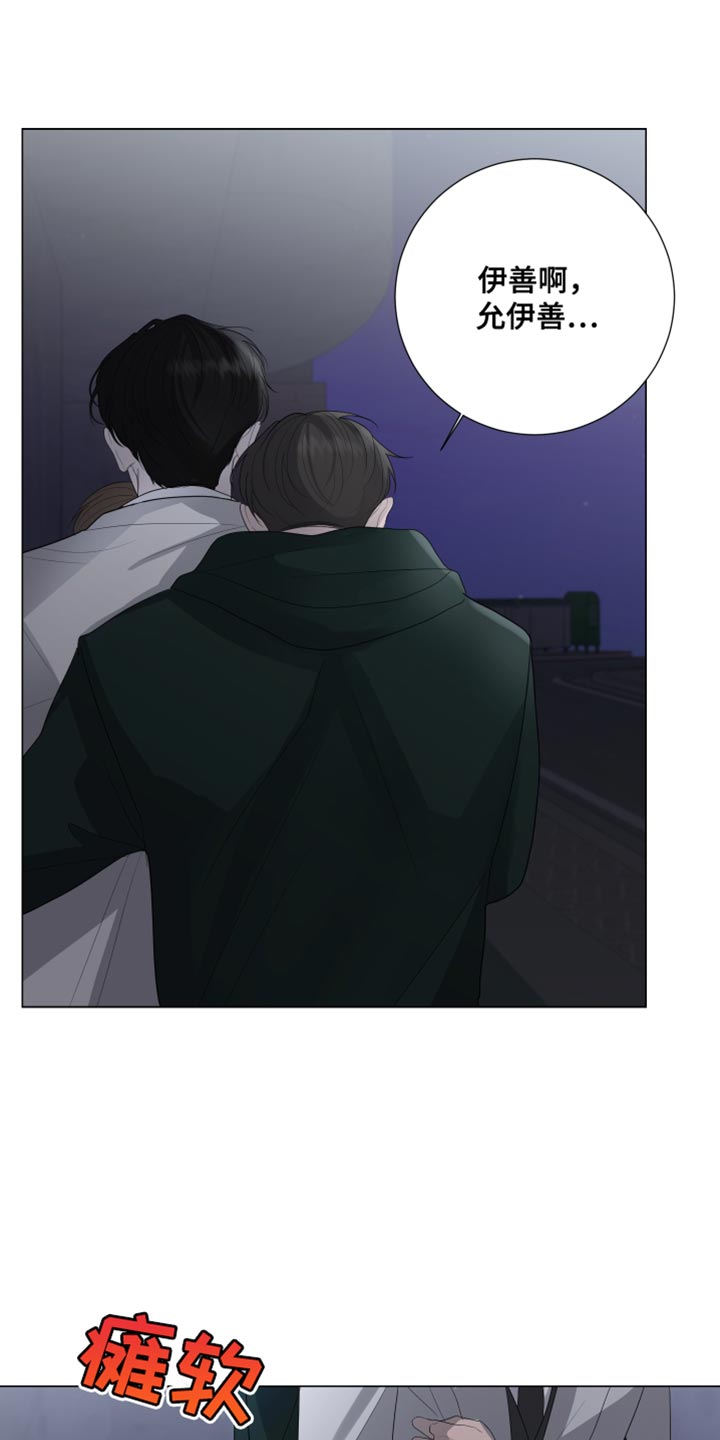 默爱电视剧演员表漫画,第101话1图
