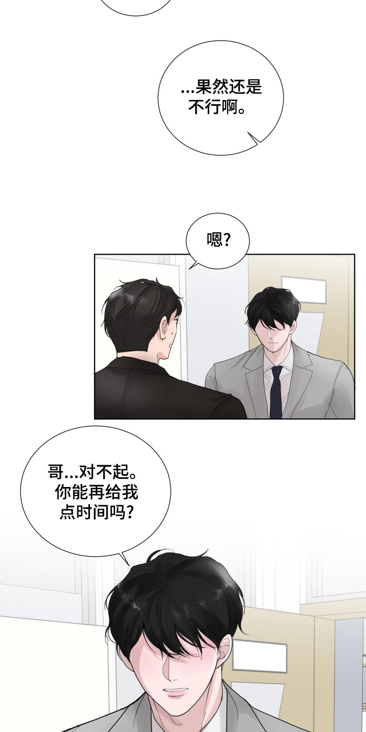 默爱隋彦漫画,第34话2图