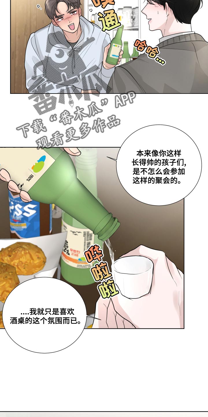 默爱之吻泰剧完整版在线观看漫画,第58话1图