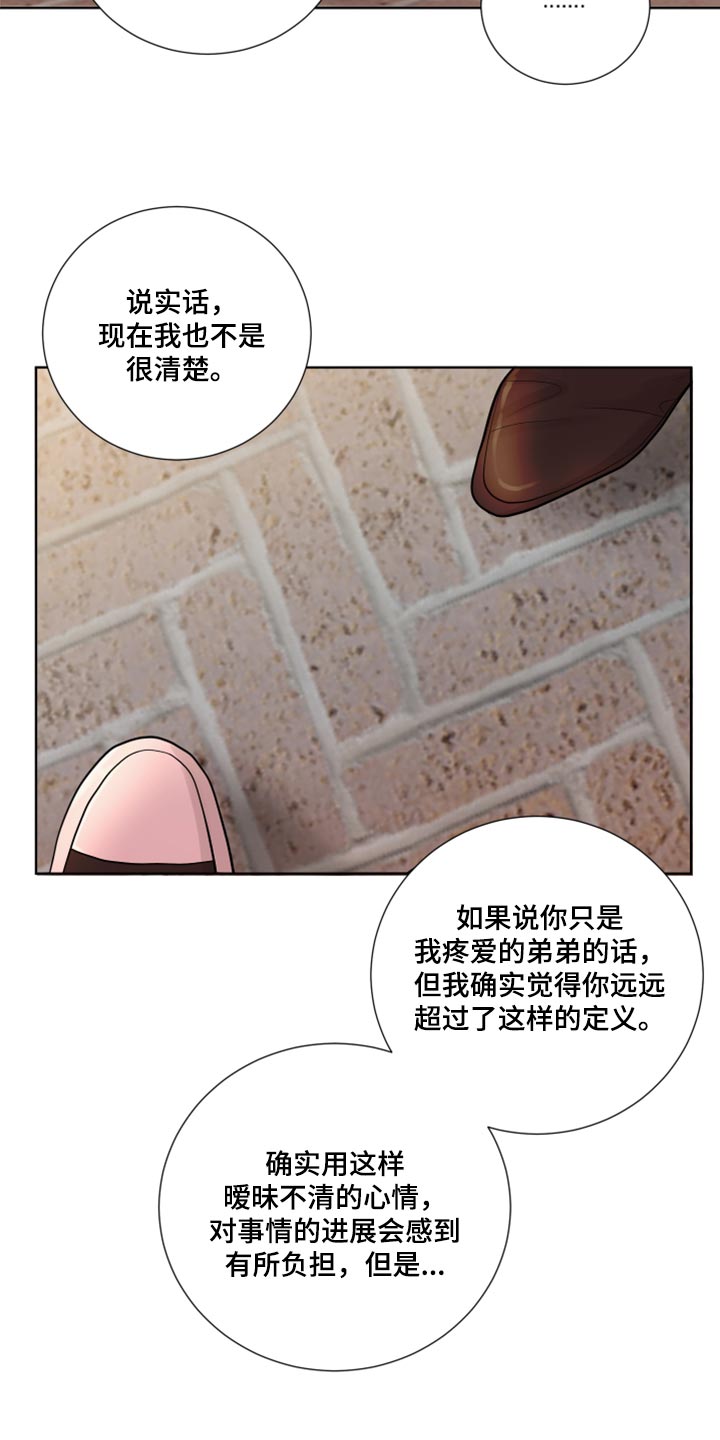 默爱漫画,第47话2图