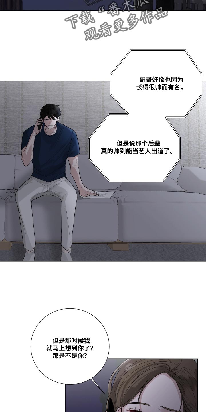 默爱电视剧演员表漫画,第72话1图