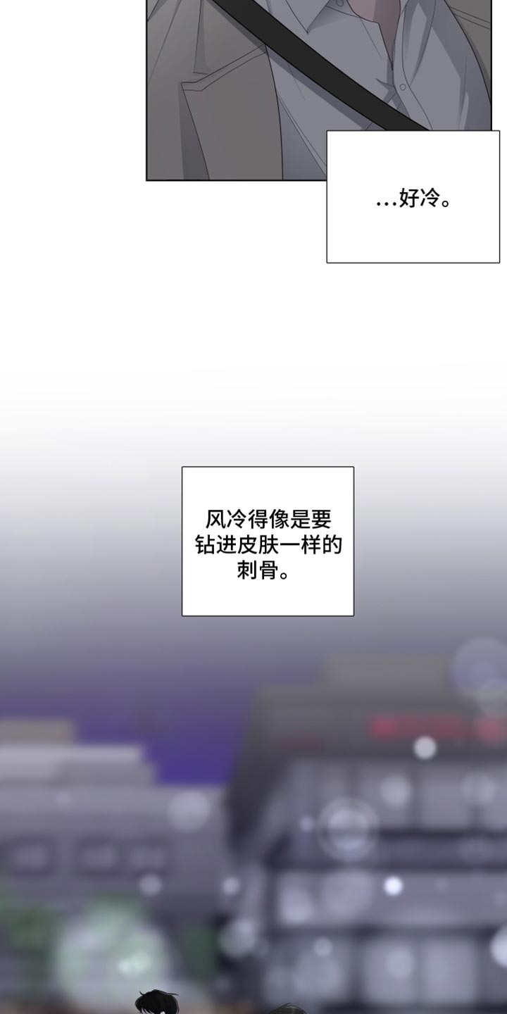 默爱漫画,第93章：【第三季】我现在不想听1图