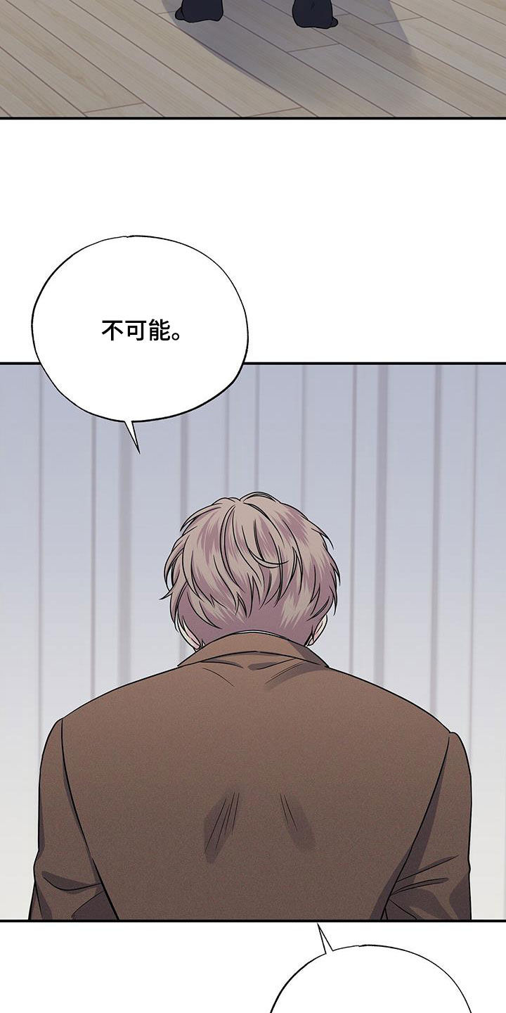 暧昧关系是什么意思漫画,第114话2图