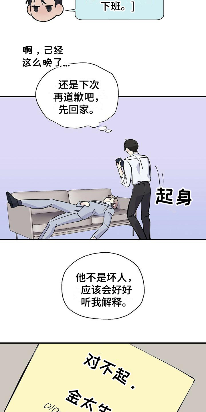 暧昧关系是什么意思漫画,第17话2图