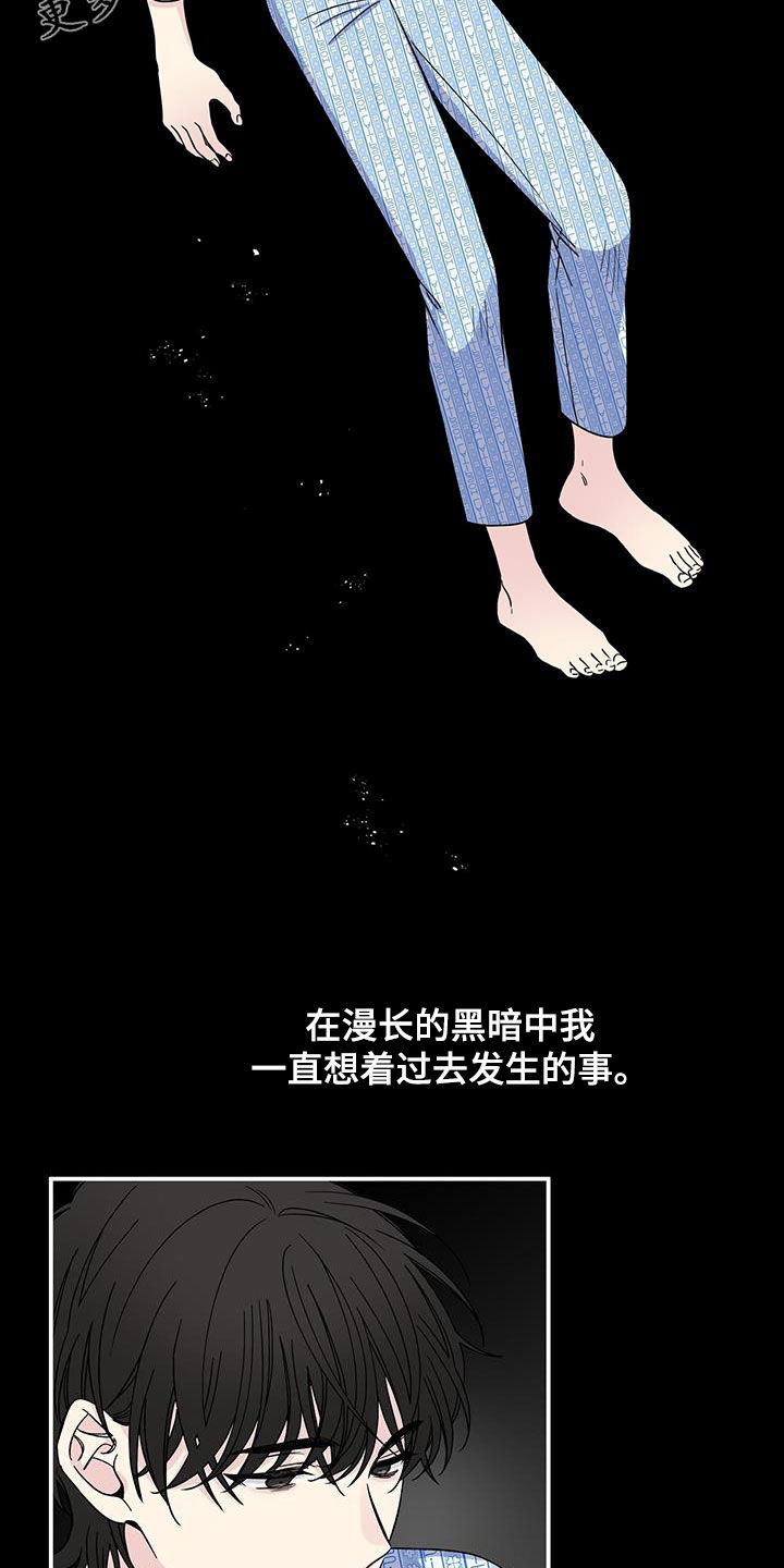 暧昧误会虐心片段漫画,第119话2图