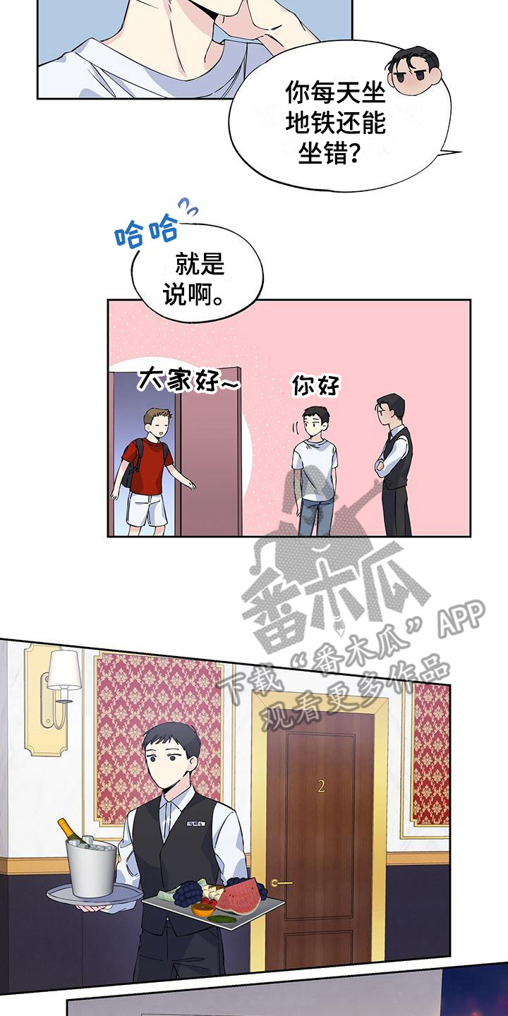 暧昧眼神表现漫画,第4话1图