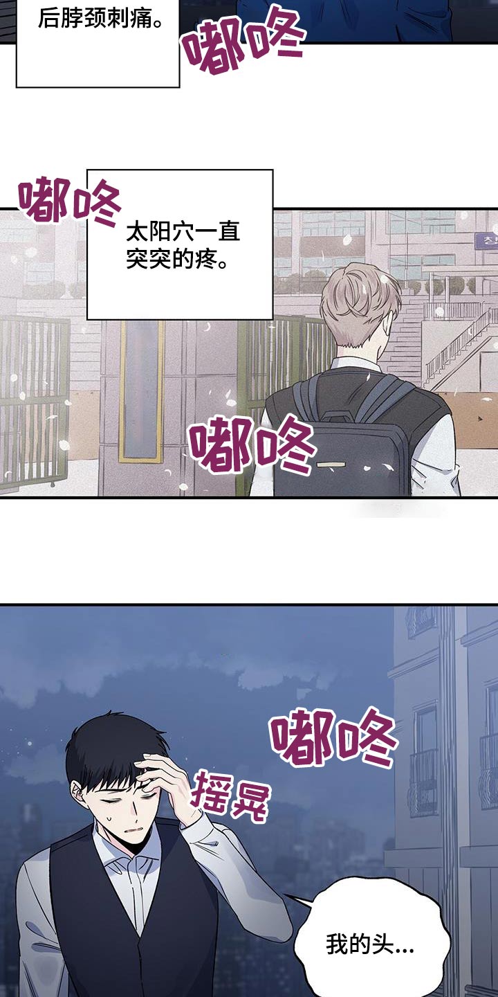 暧昧误会虐心片段漫画,第95话2图