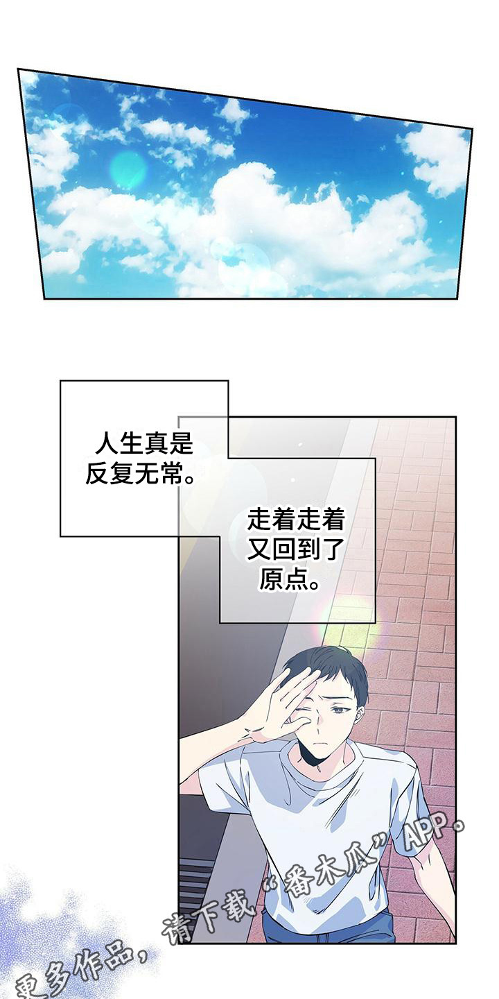 暧昧眼神表现漫画,第4话2图