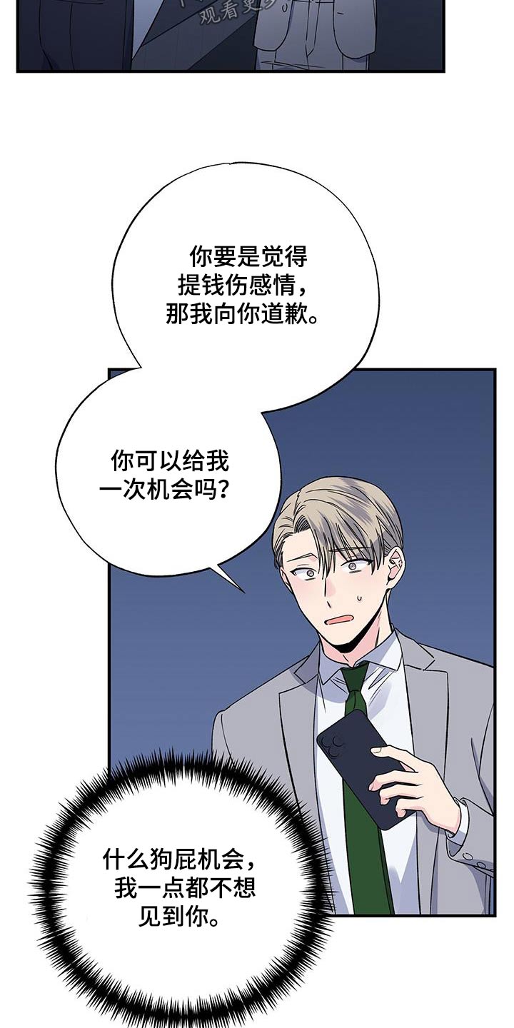 暧昧误会漫画全集免费下拉式漫画,第94话1图