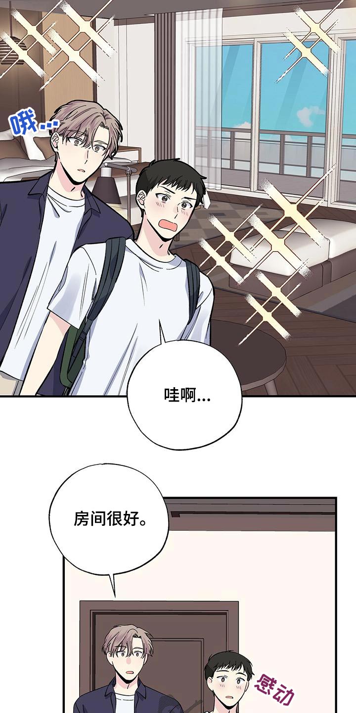 暧昧怎么处理漫画,第59话1图