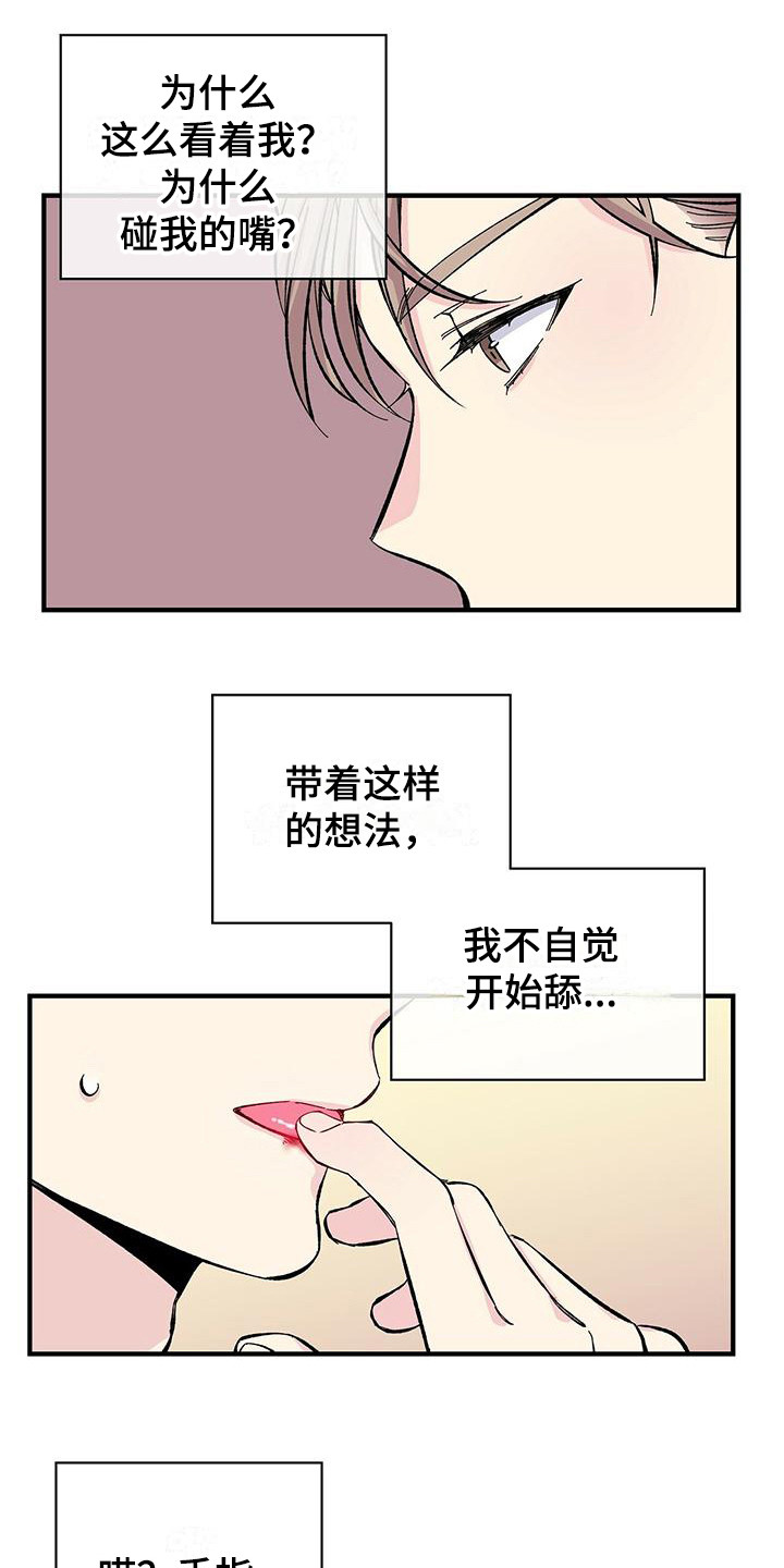 暧昧之罪漫画,第30话1图