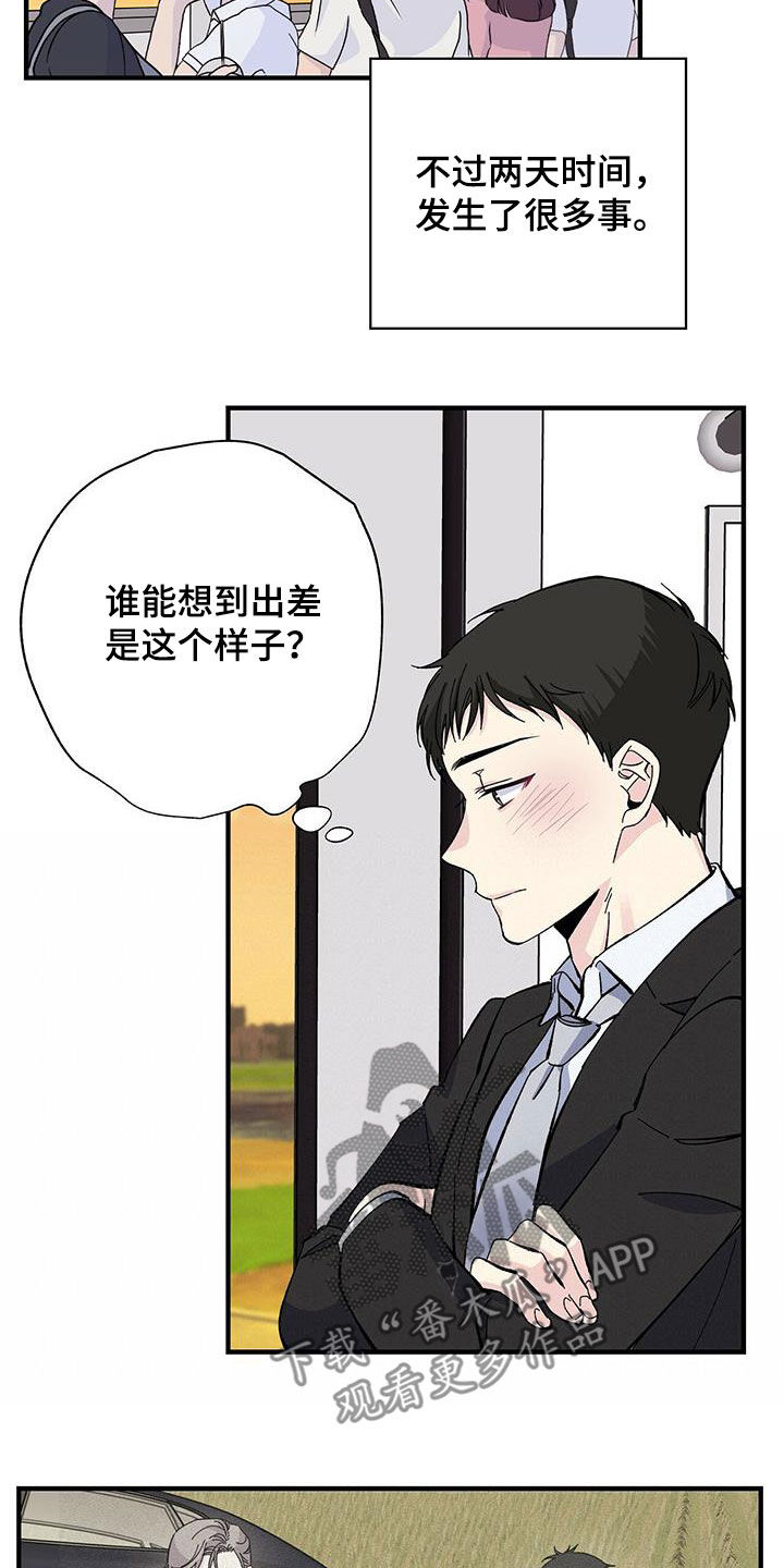 暧昧误会虐心片段漫画,第41话2图