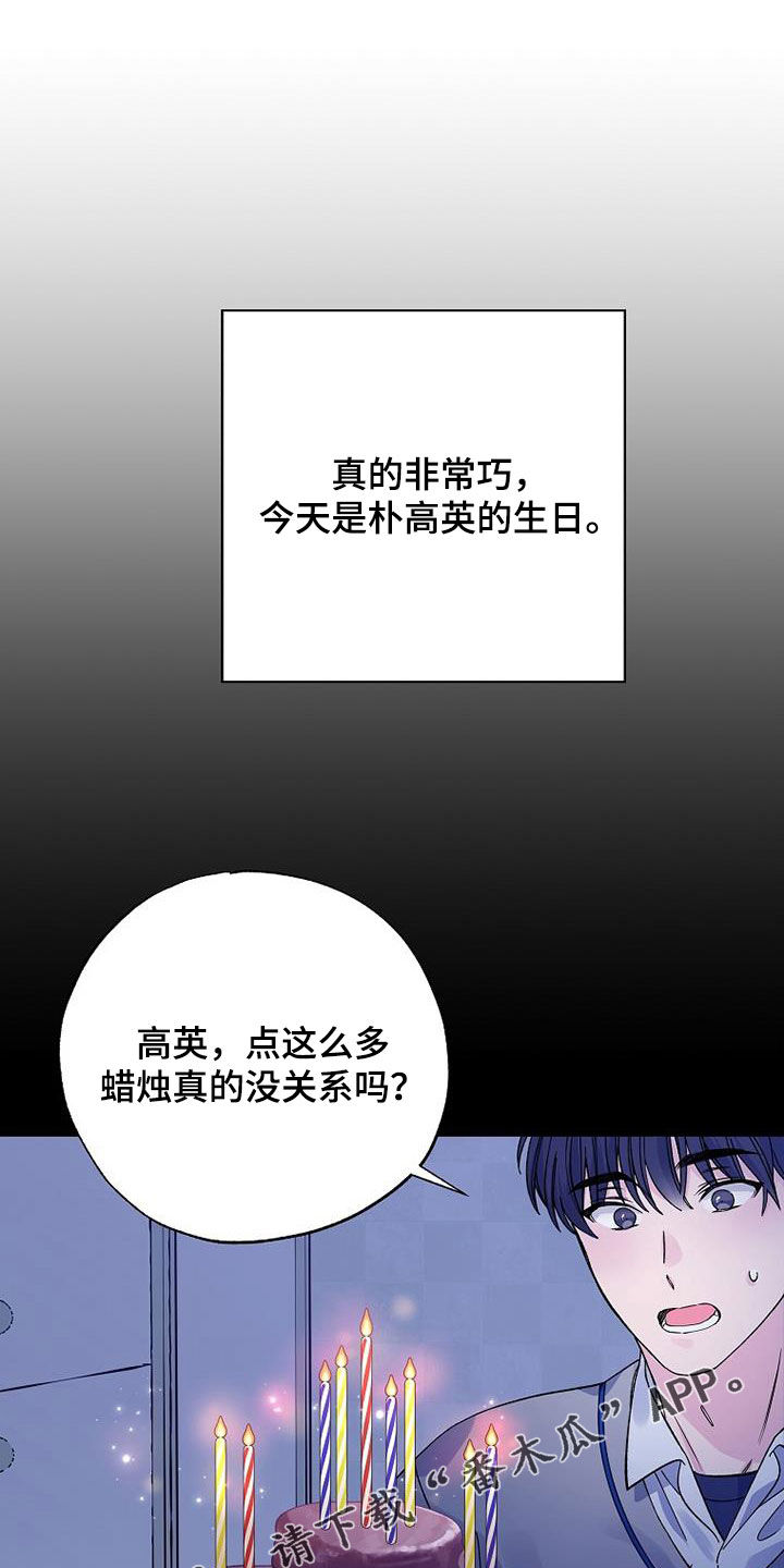 暧昧眼神表现漫画,第110话1图