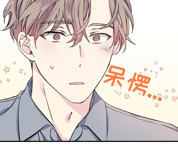 暧昧关系是什么意思漫画,第13话2图