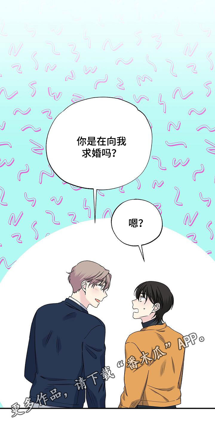 暧昧误会漫画,第125话1图