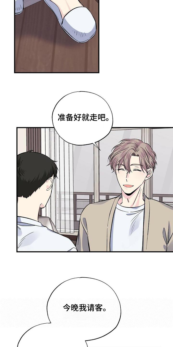 暧昧被发现了怎么办漫画,第61话1图