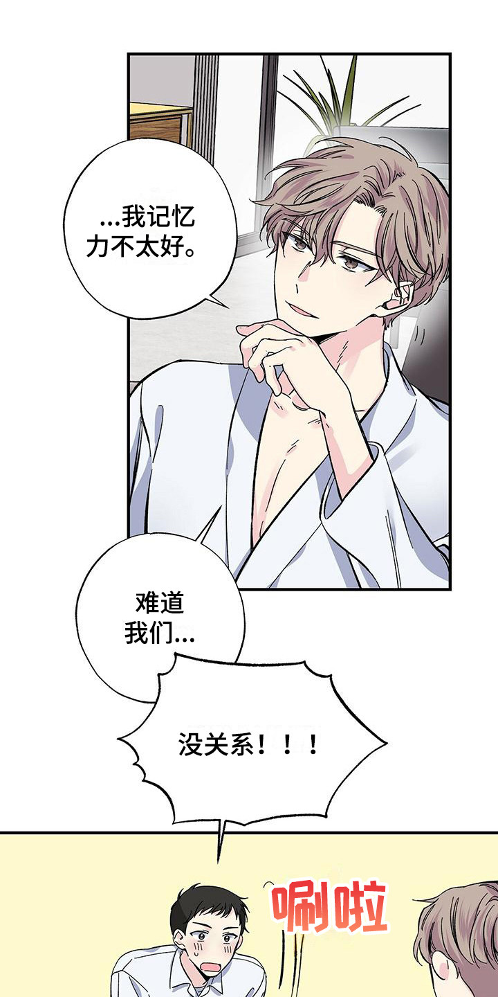 暧春漫画,第24话1图