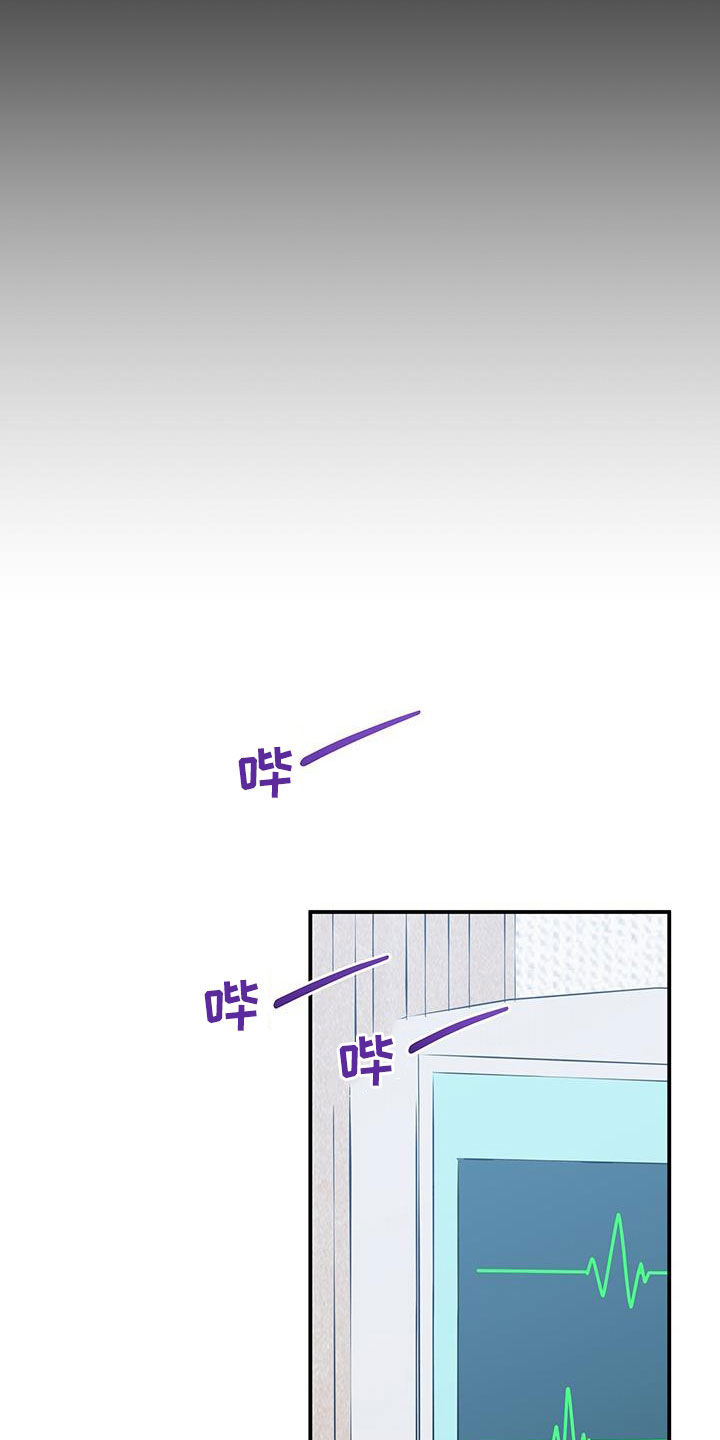 暧昧之罪漫画,第118话1图