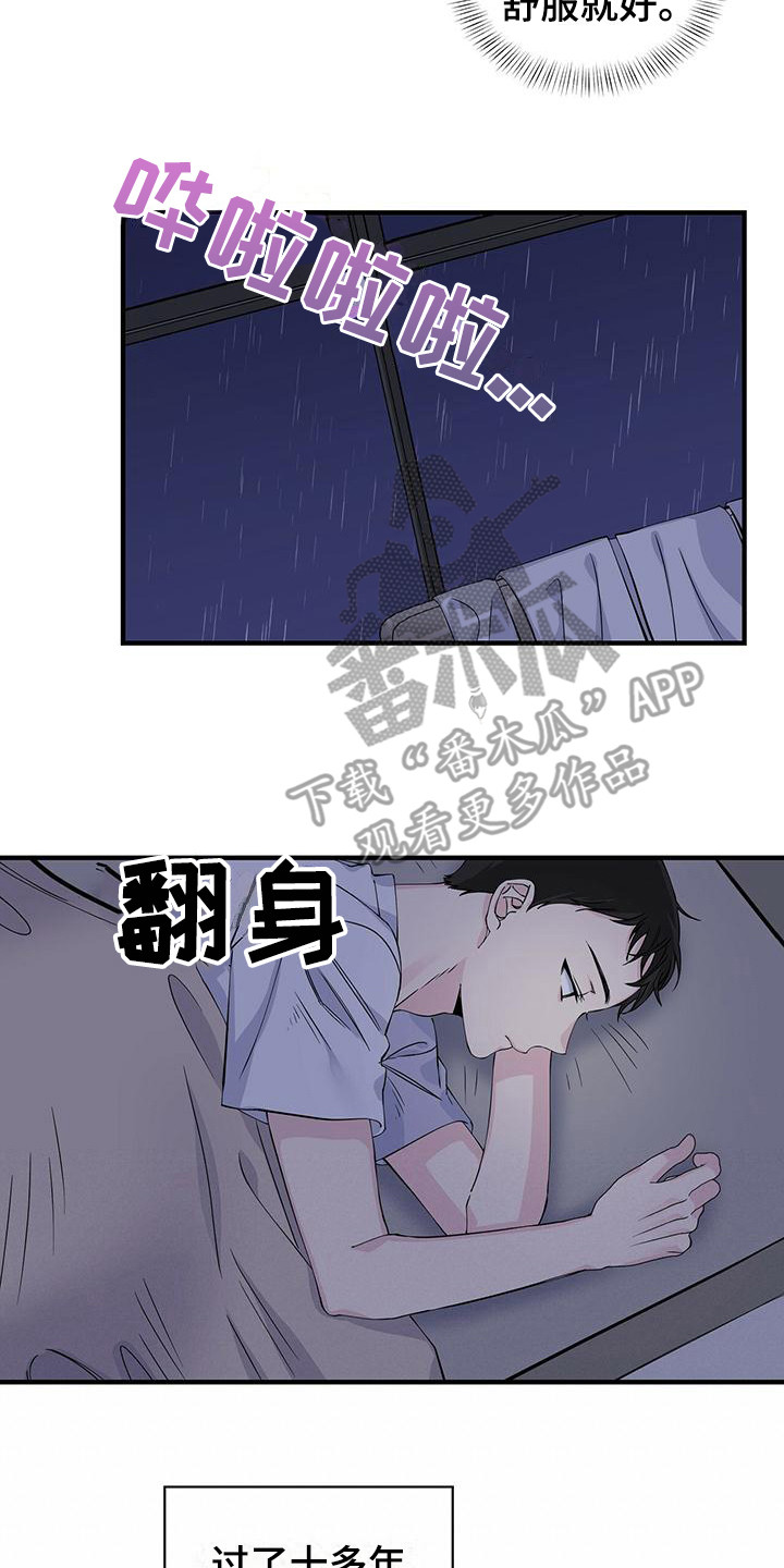 暧昧关系是什么意思漫画,第19话2图