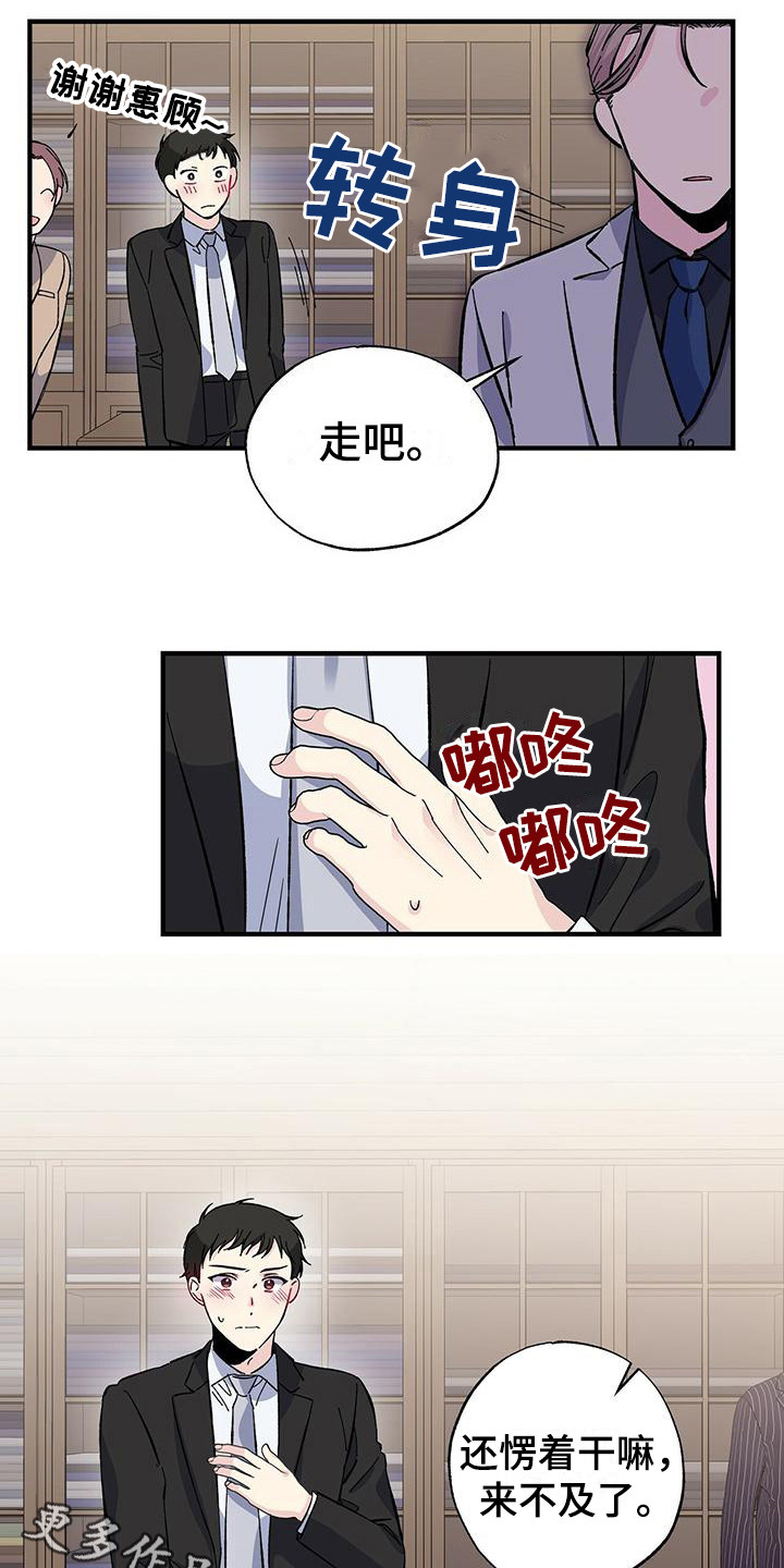 暧昧误会漫画,第28话2图