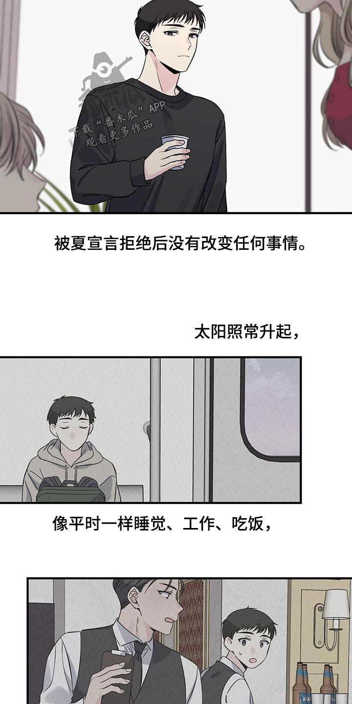 暧春漫画,第85话2图