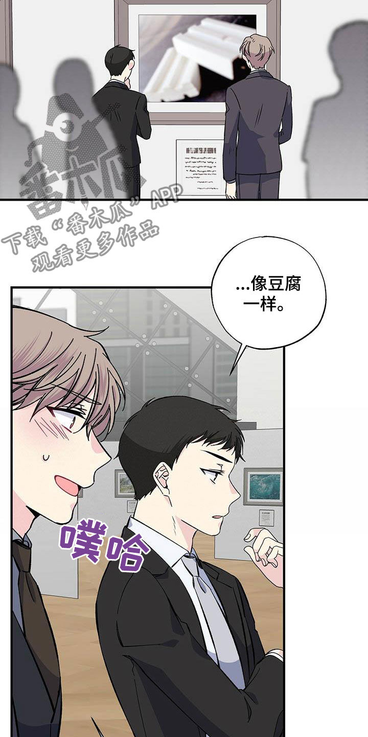 暧昧误会漫画,第39话1图