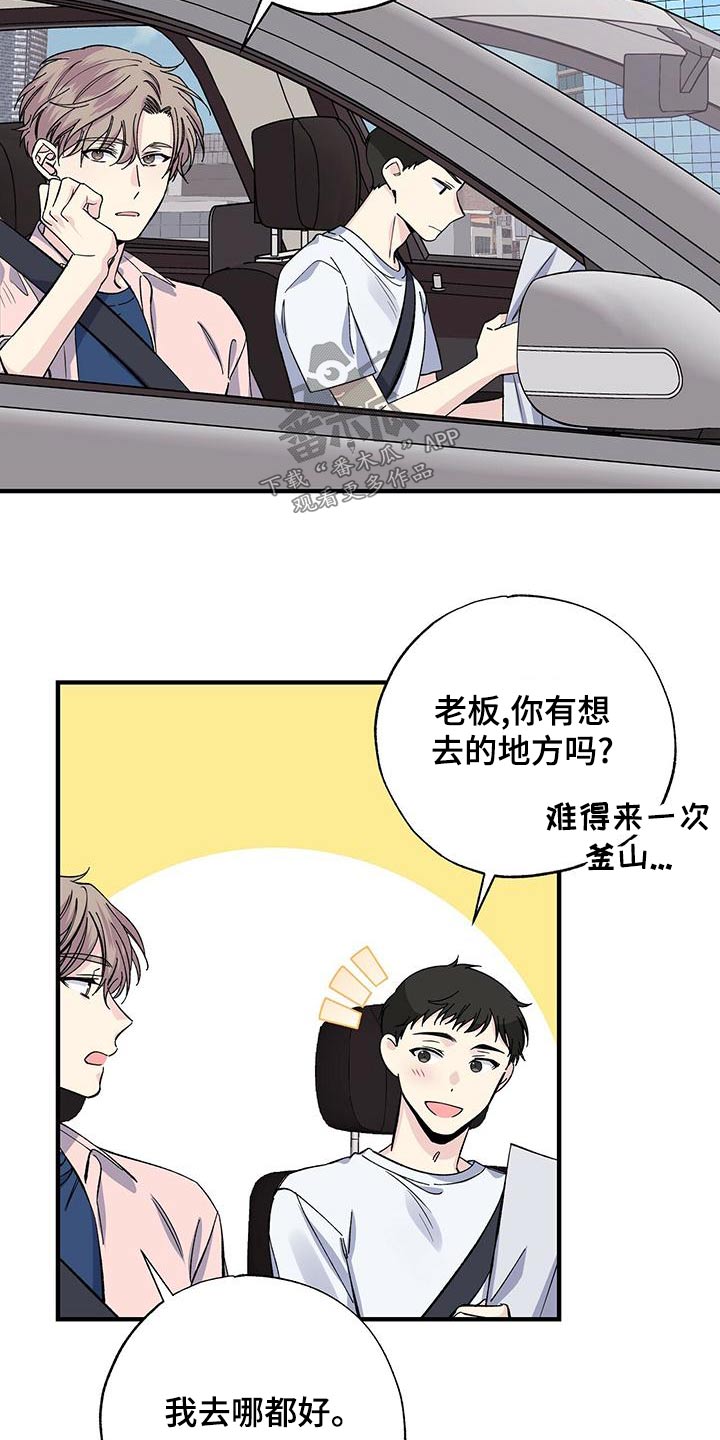 暧昧之罪漫画,第65话1图