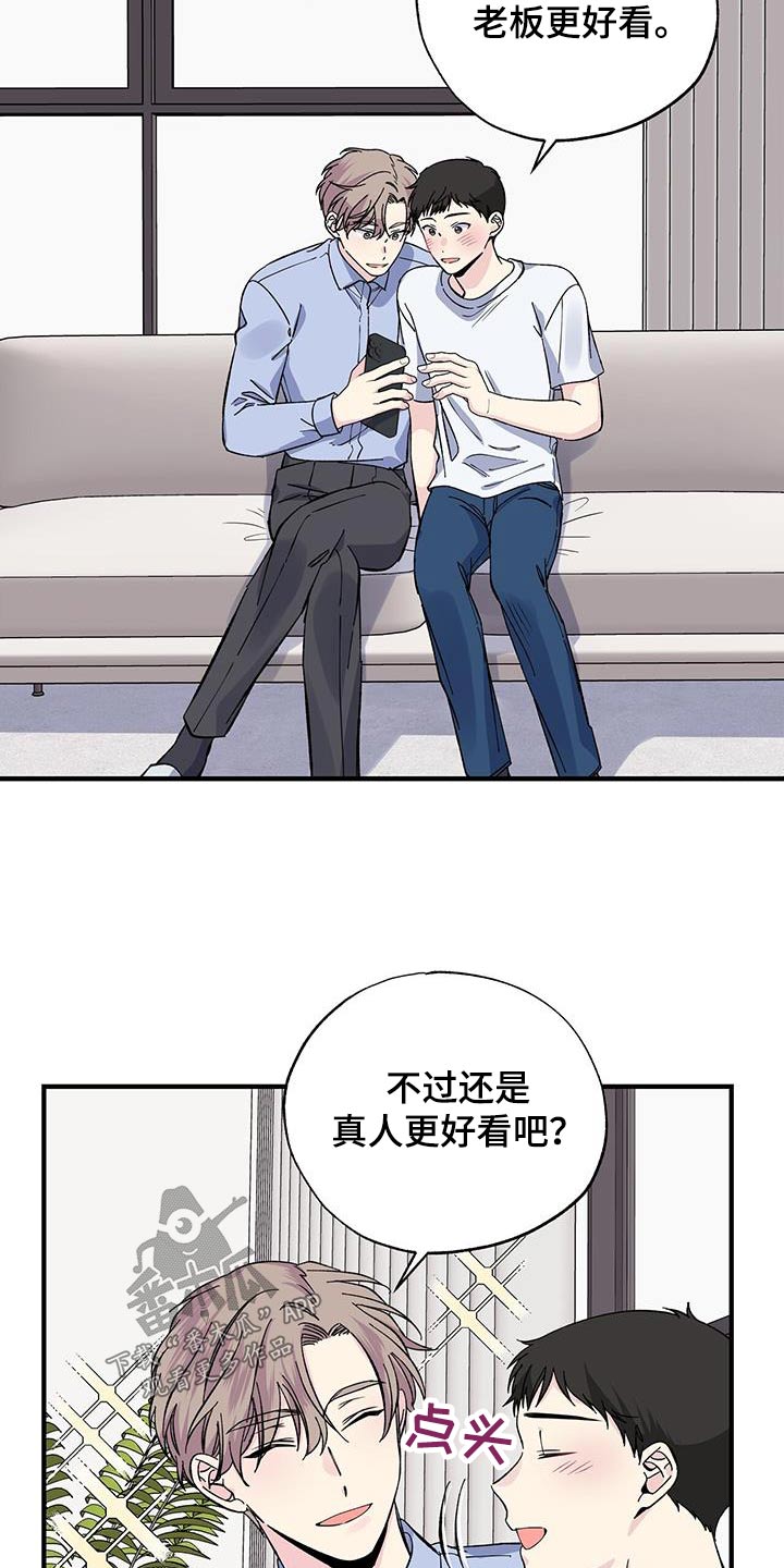 暧昧误会虐心片段漫画,第76话2图