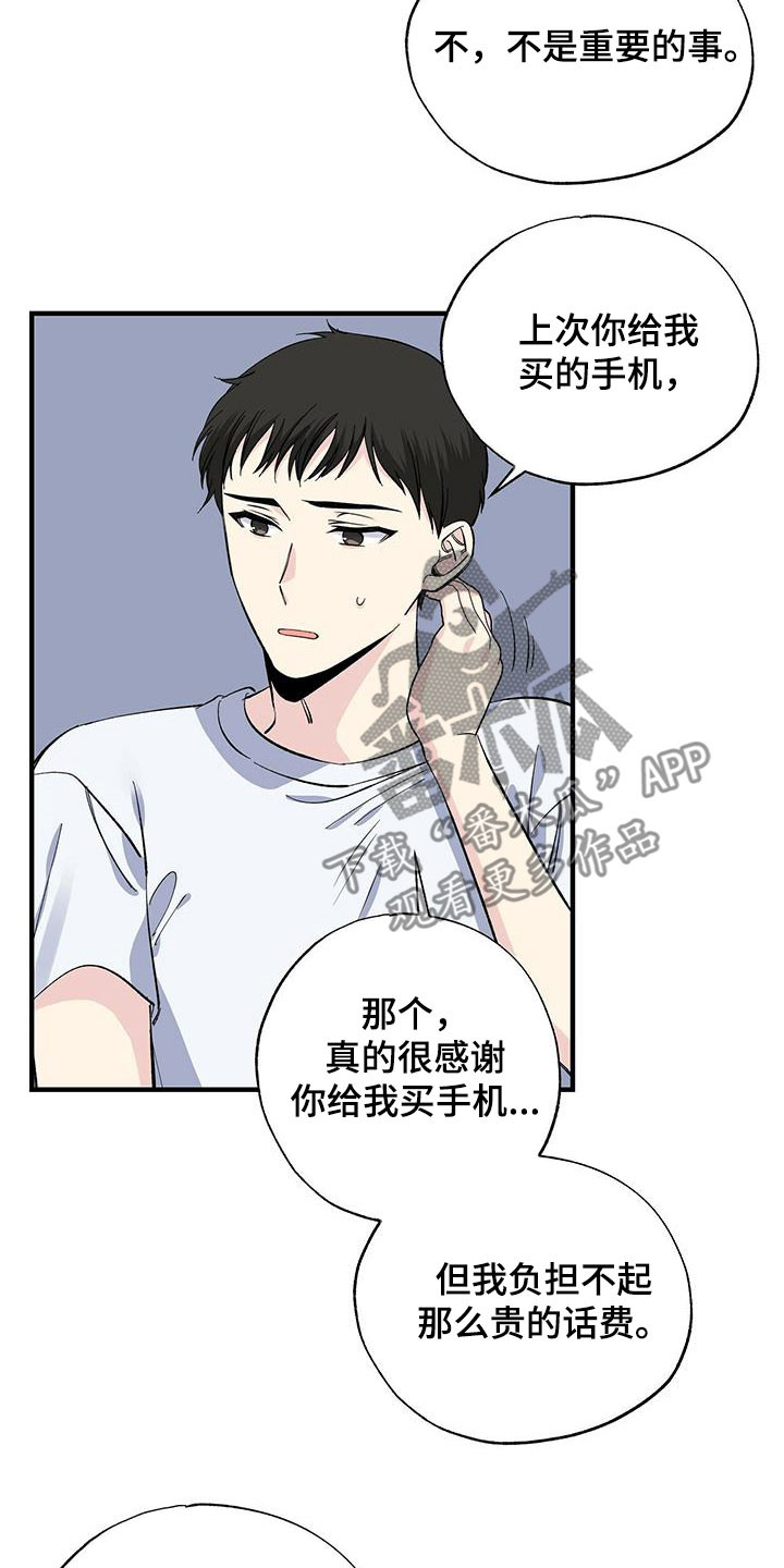 暧昧之罪漫画,第45话1图